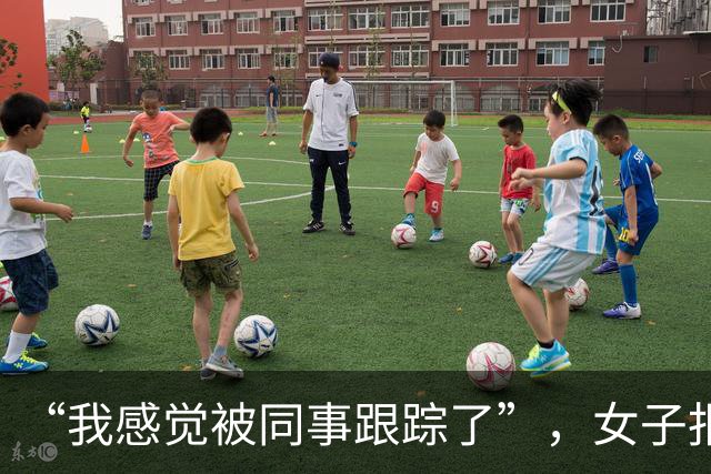 “我感觉被同事跟踪了”，女子报警才知同事兄弟二人各自在她车底偷装GPS定位器，两人动机不同还互不知情