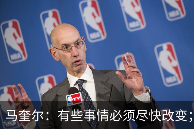 马奎尔：有些事情必须尽快改变；我们完全支持卡里克